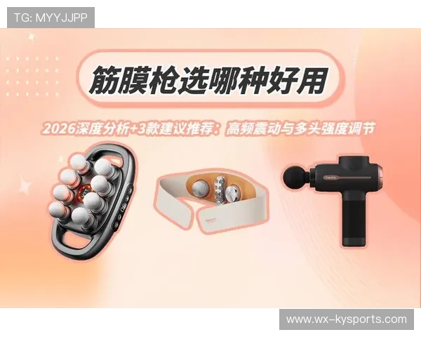 2026 最佳筋膜枪选购指南：针对业余跑者与职业举重选手的频率建议。